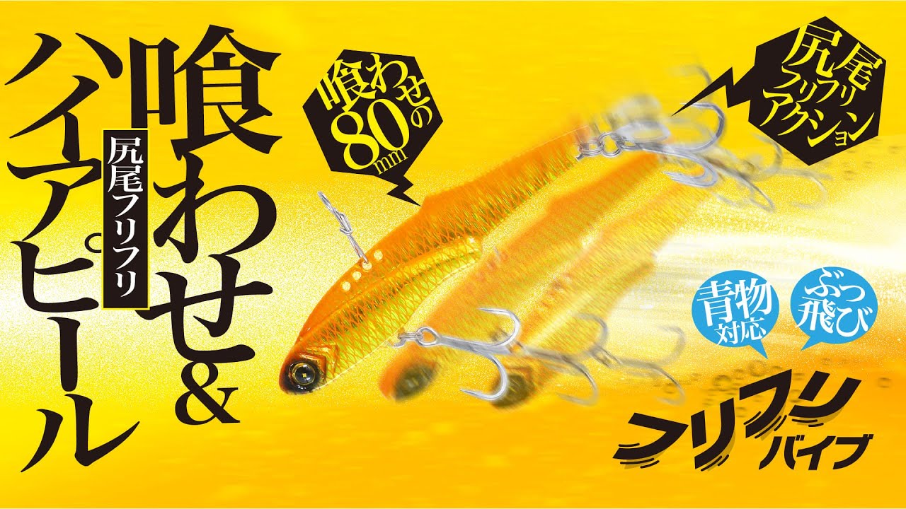 ジャックアイフリフリバイブ｜製品情報｜HAYABUSA｜株式会社ハヤブサ