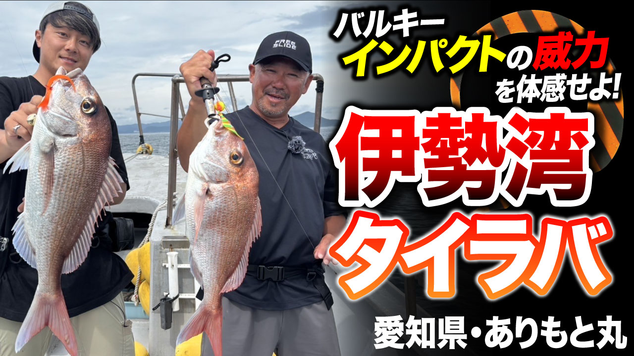 タイラバ｜ハヤブサチャンネル｜HAYABUSA｜株式会社ハヤブサ