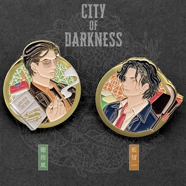 ピンバッジ 余兒 九龍城寨 龍捲風: グッズ- 早川書房オフィシャル