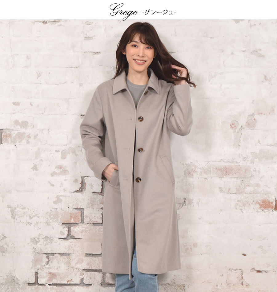 30%OFF 会員価格適用外】[Merfirge] ステンカラーコート カシミヤ