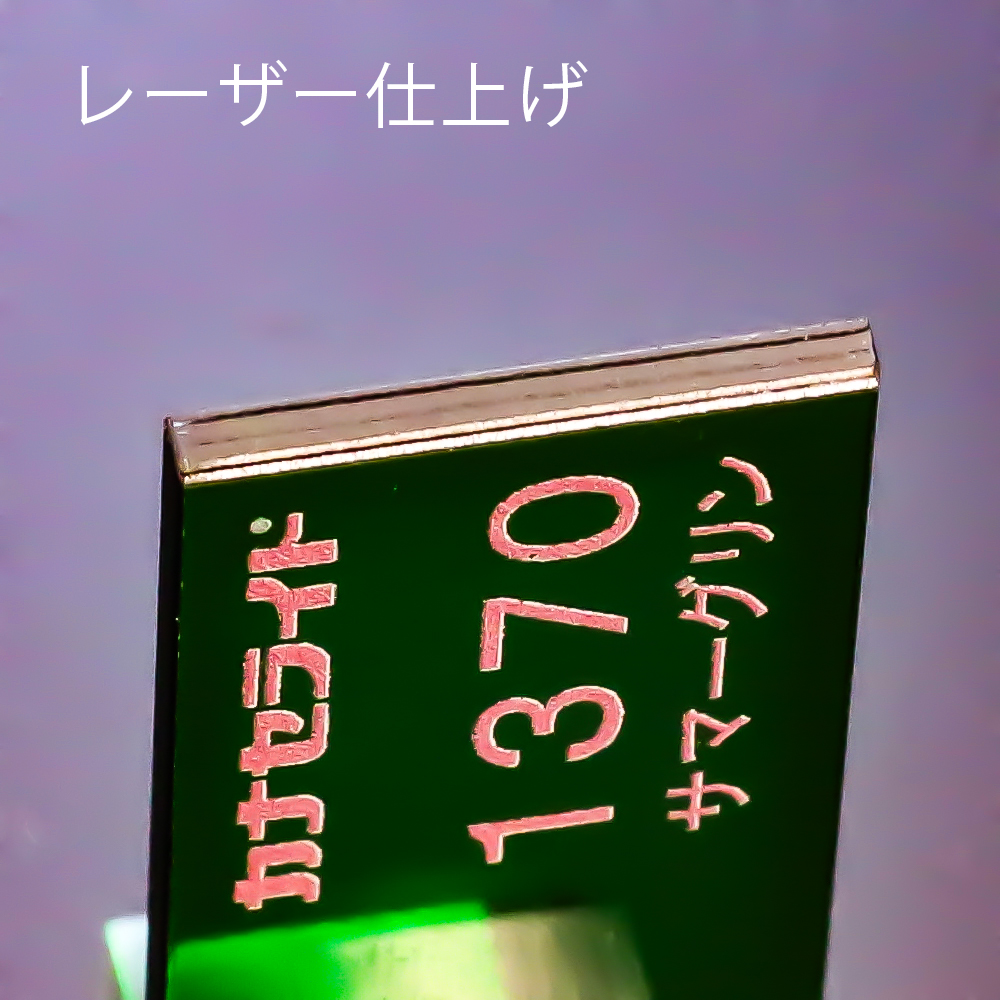 アクリル板キャスト-サマーグリン (1370)-カナセライトの購入なら【は