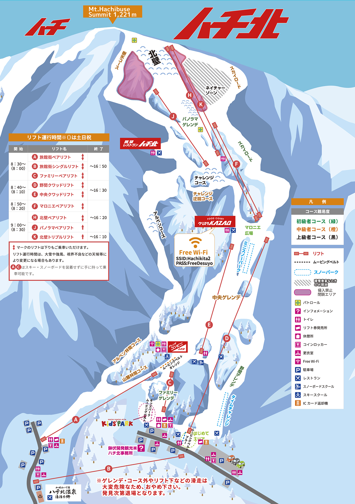 リフト｜ハチ北｜関西・兵庫県でスノボー・スキーを楽しむハチ・ハチ北
