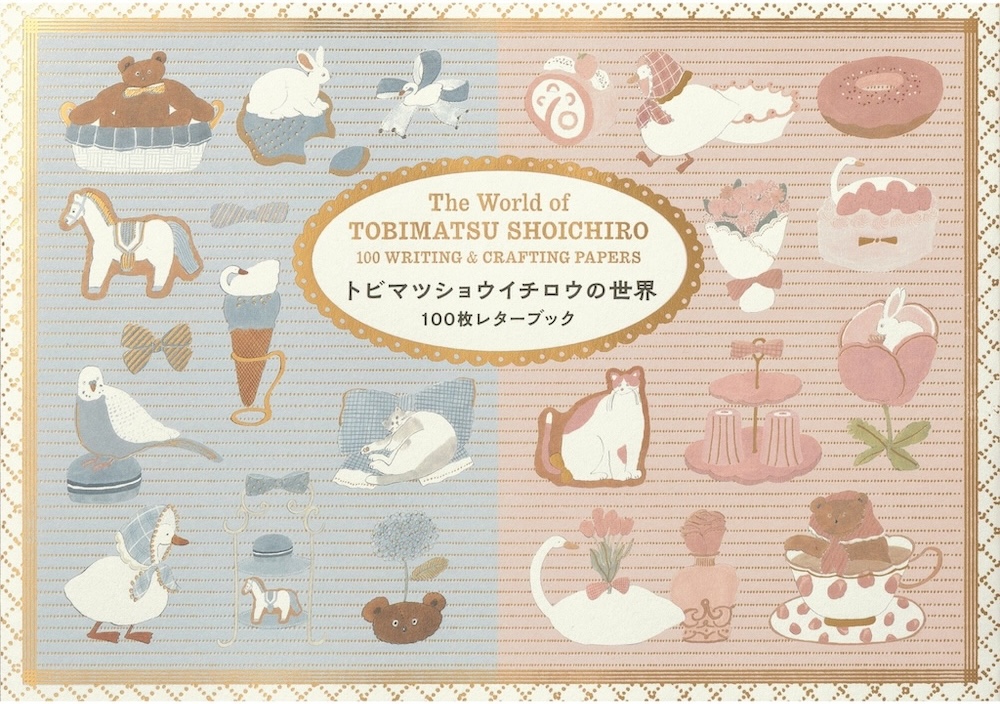 映画『片思い世界』オフィシャルフォトブック＆シナリオ | 記事