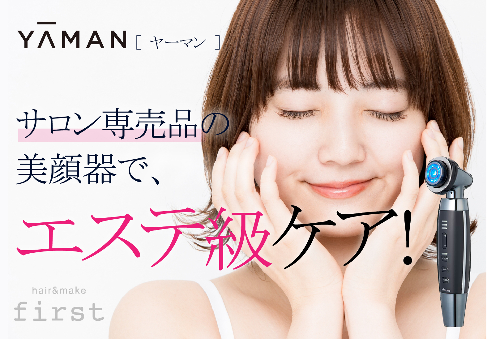 2022福袋アイテム！ 】YA-MAN (ヤーマン)ルミナスリフト for Salonの3
