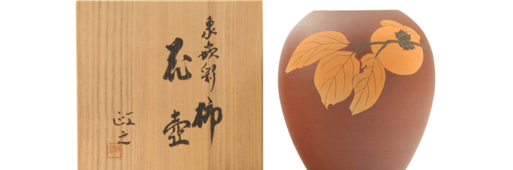 出張買取：陶器買取】今井政之 花瓶 | 古美術八光堂の骨董品買取ブログ