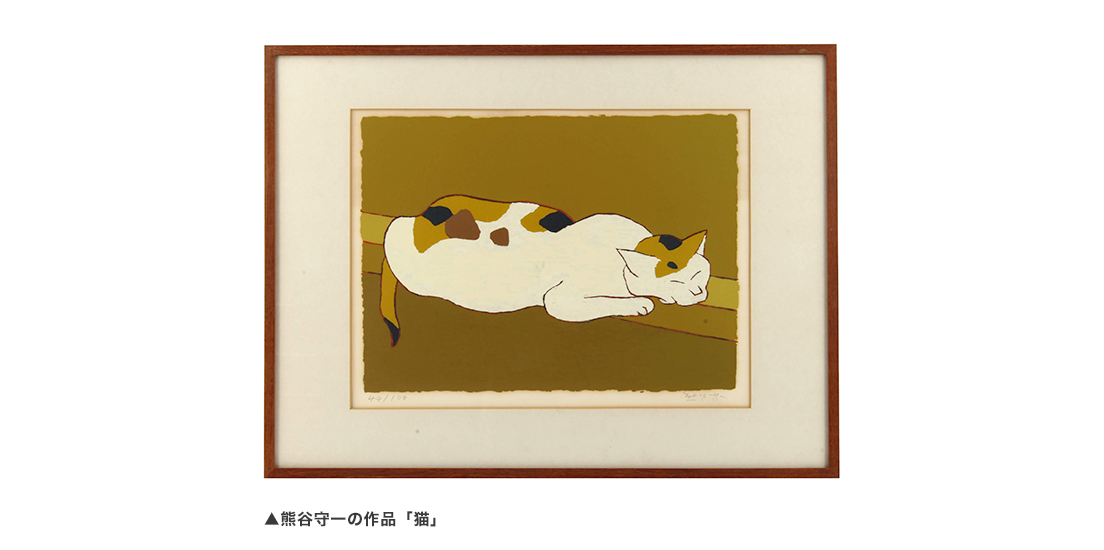 ポップで明るい抽象的絵画だけじゃない、知られざる熊谷守一の世界