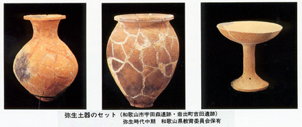 弥生土器