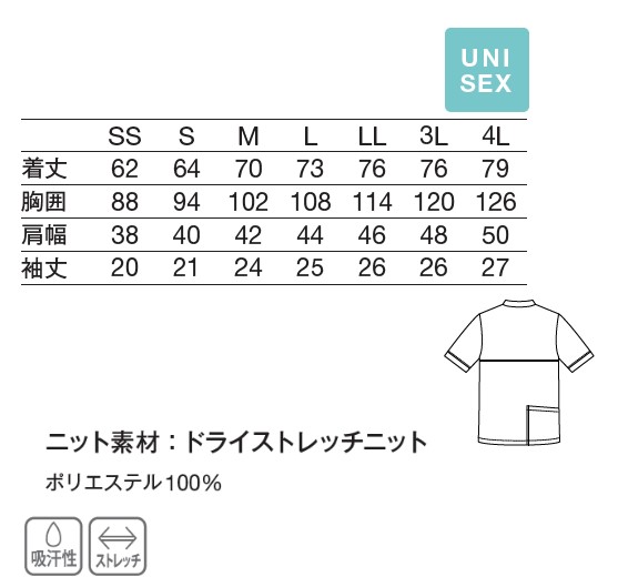 KZN261 介護ウェア 楽ポロ 男女兼用 ポロシャツ スクラブ 吸汗