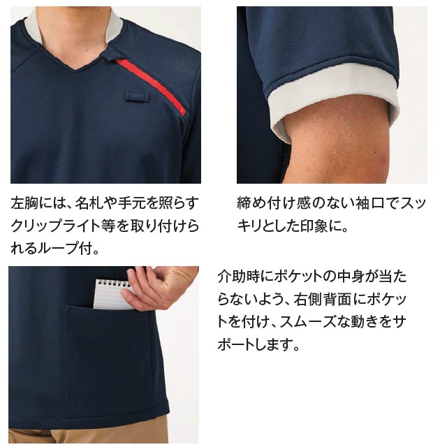 KZN262 介護ウェア 楽ポロ 男女兼用 ポロシャツ スクラブ 吸汗