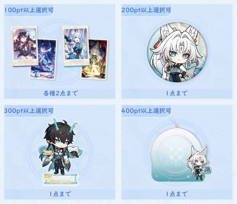 終了】09月16日まで「崩壊：スターレイル」特典キャンペーンのご案内