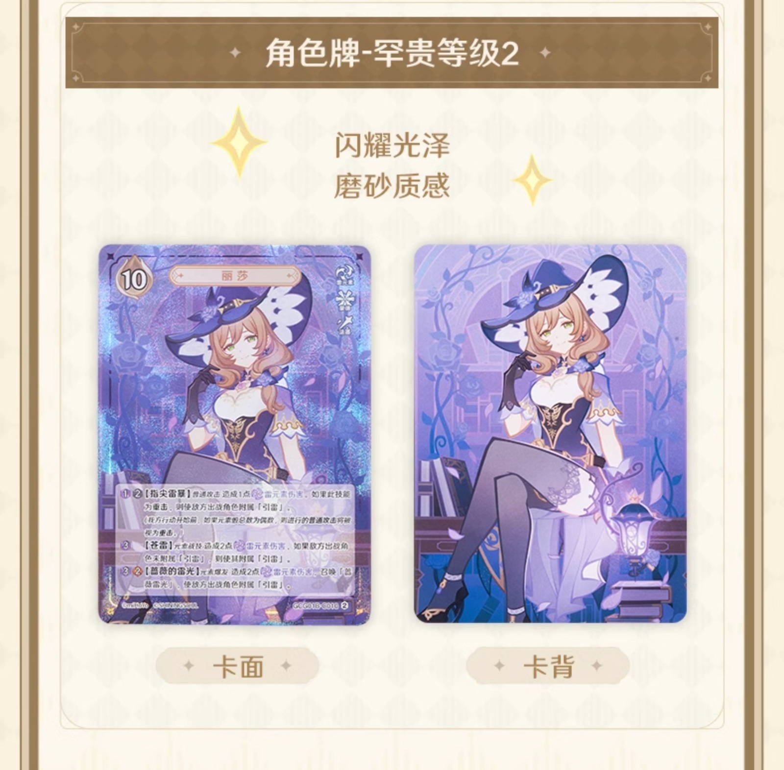 原神 ShiningSoulコラボ 七聖召喚 拡張パック Vol.1 18パックボックス