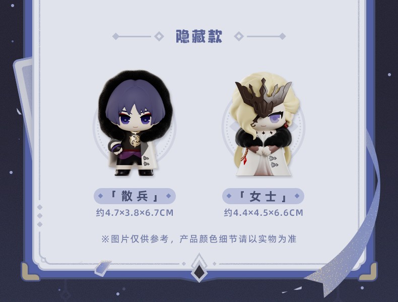 原神 59pt】原神 ファトゥス ミニフィギュア ランダム単品 - HAKUTEA