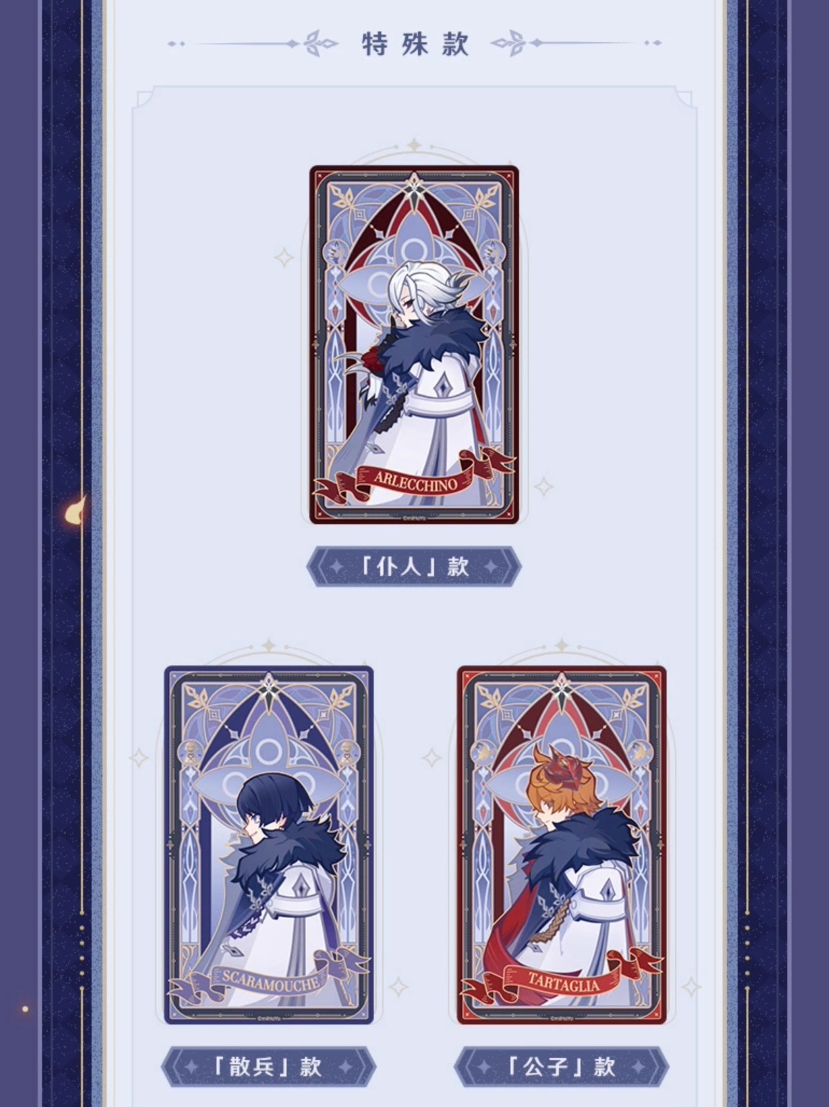 原神 ファトゥス・霜痕と権焔 カード 12点セット - HAKUTEA