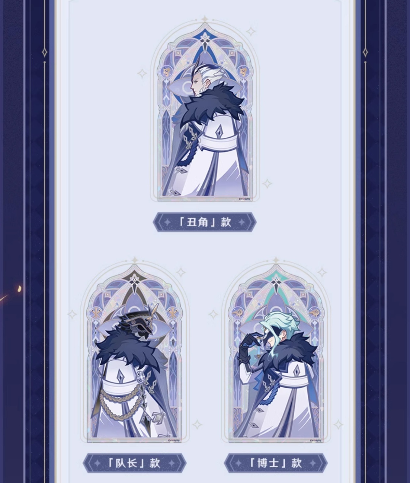 原神 ファトゥス・霜痕と権焔 アクリルスタンド ランダム単品 - HAKUTEA