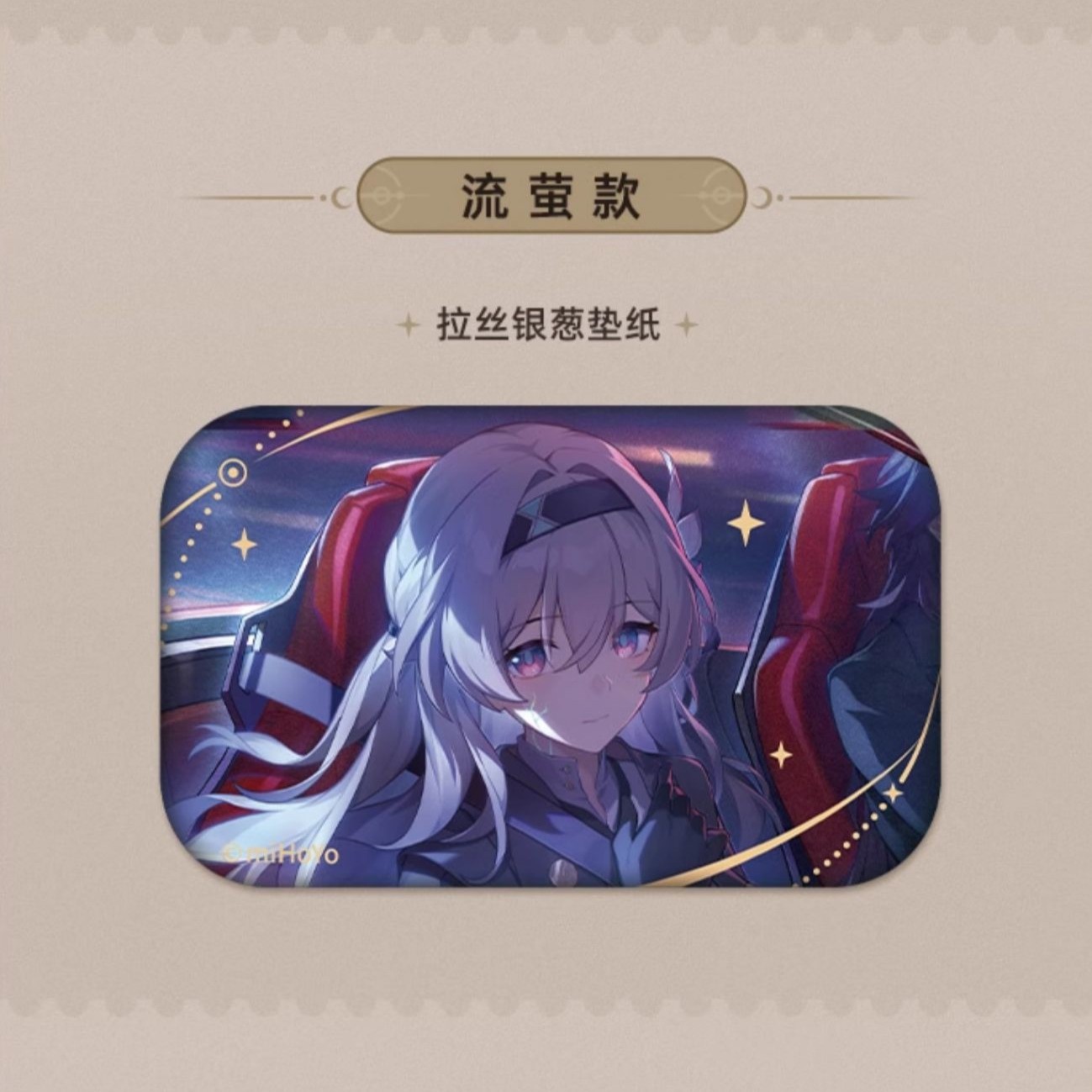 崩壊：スターレイル 君との思い出 スクエアバッジ Vol.1 - HAKUTEA