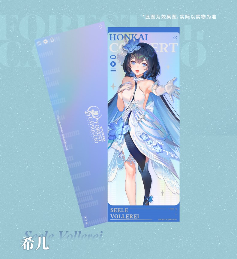 3rd 59pt】崩壊3rd 林海綺律 チケットカード6枚セット｜HAKUTEA