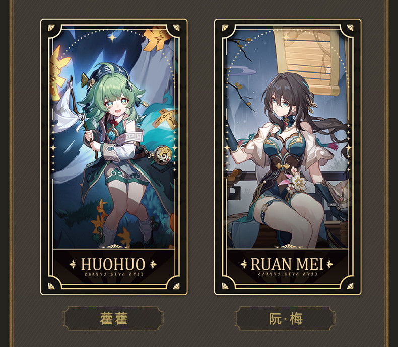 崩壊：スターレイル 1周年記念コレクションカードセット｜HAKUTEA