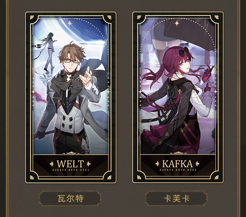 崩壊：スターレイル 1周年記念コレクションカードセット｜HAKUTEA