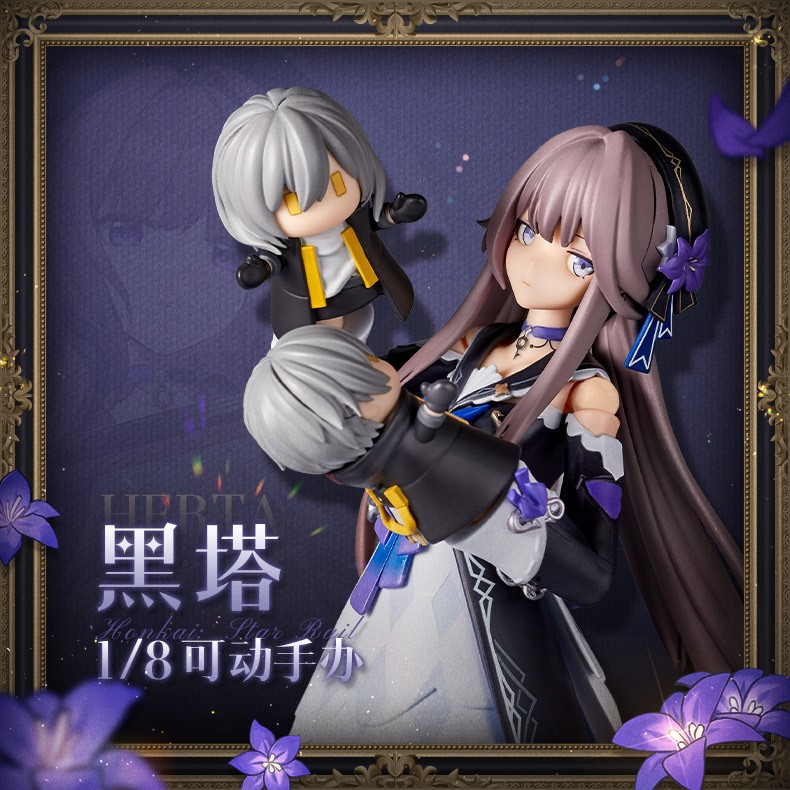 崩壊：スターレイル ヘルタ 1/8可動フィギュア 特典アートフレーム付き