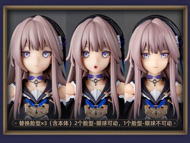 崩壊：スターレイル ヘルタ 1/8可動フィギュア 特典アートフレーム付き