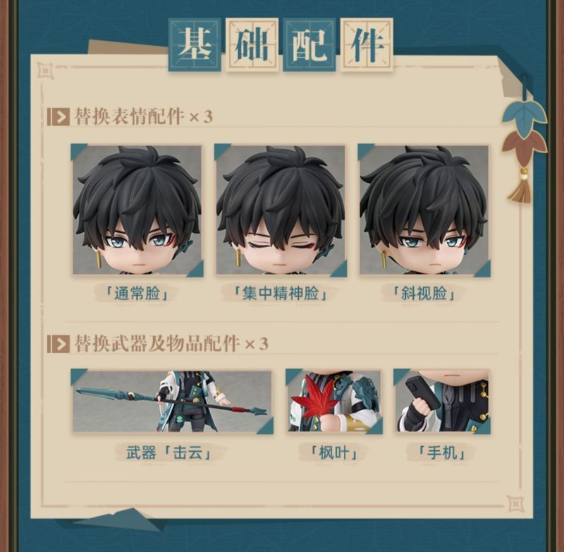 崩壊：スターレイル ねんどろいど 丹恒 特典色紙付き【予約2024年8月