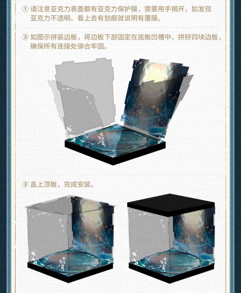 崩壊：スターレイル 丹恒・飲月 1/7 フィギュア展示ケース LEDライト