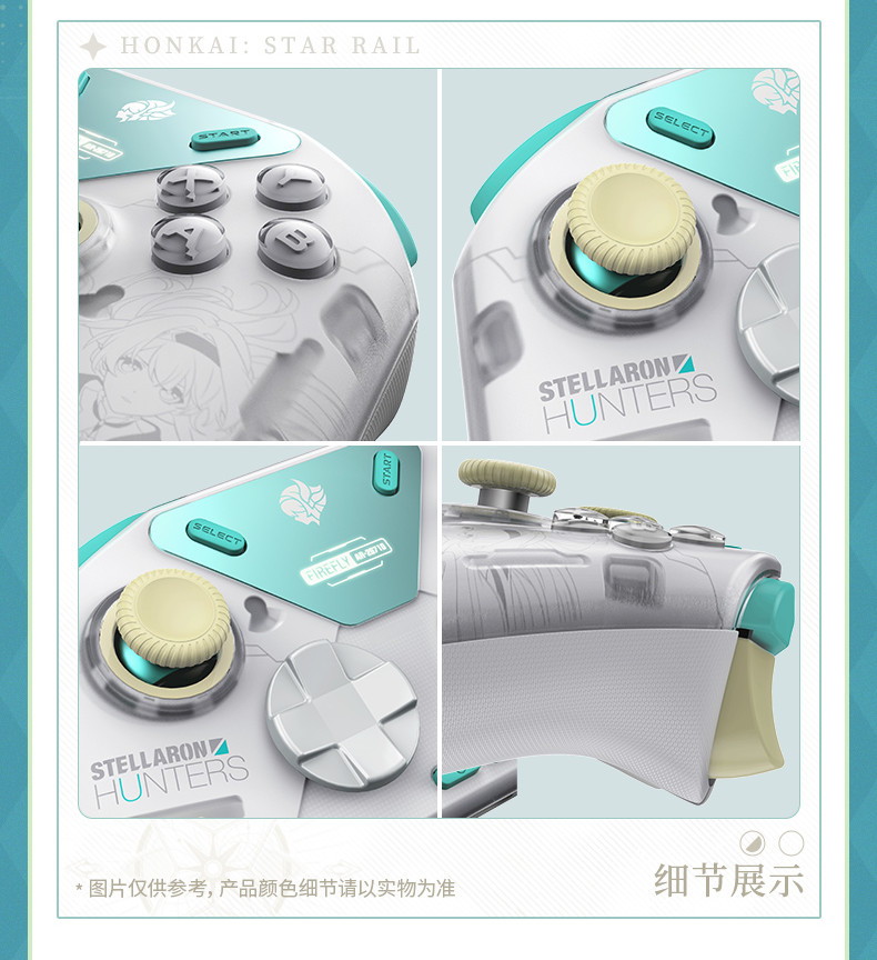 崩壊：スターレイル FlyDigi APEX4 ホタルモチーフ コントローラー