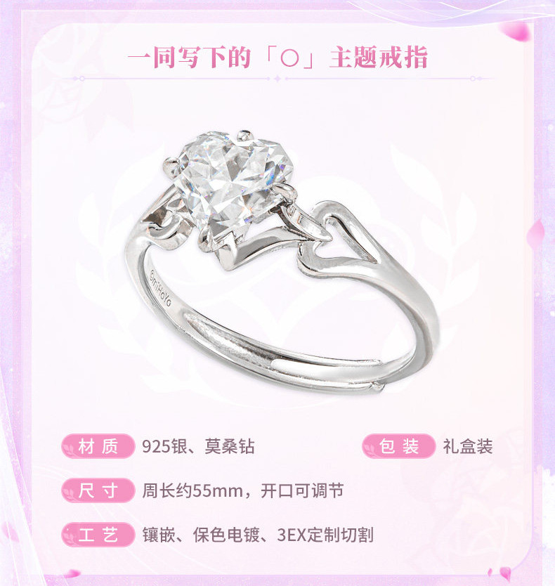 崩壊：スターレイル キュレネイメージ 指輪【予約180日以内】 - HAKUTEA