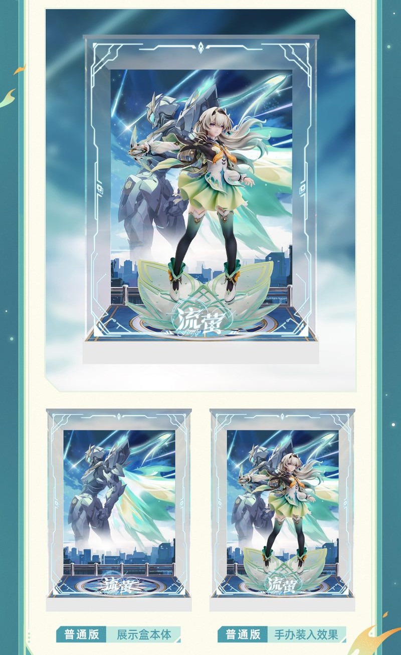 崩壊：スターレイル ホタル 1/7 フィギュア展示ケース LEDライトなし