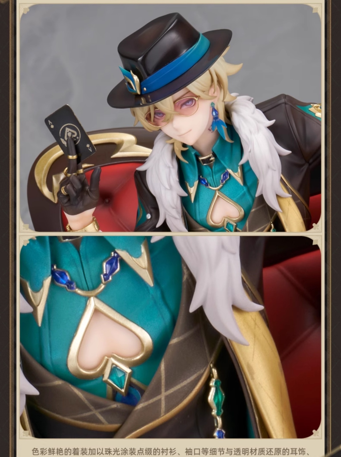 崩壊：スターレイル アベンチュリン 1/7 フィギュア 特典アクブロ付き