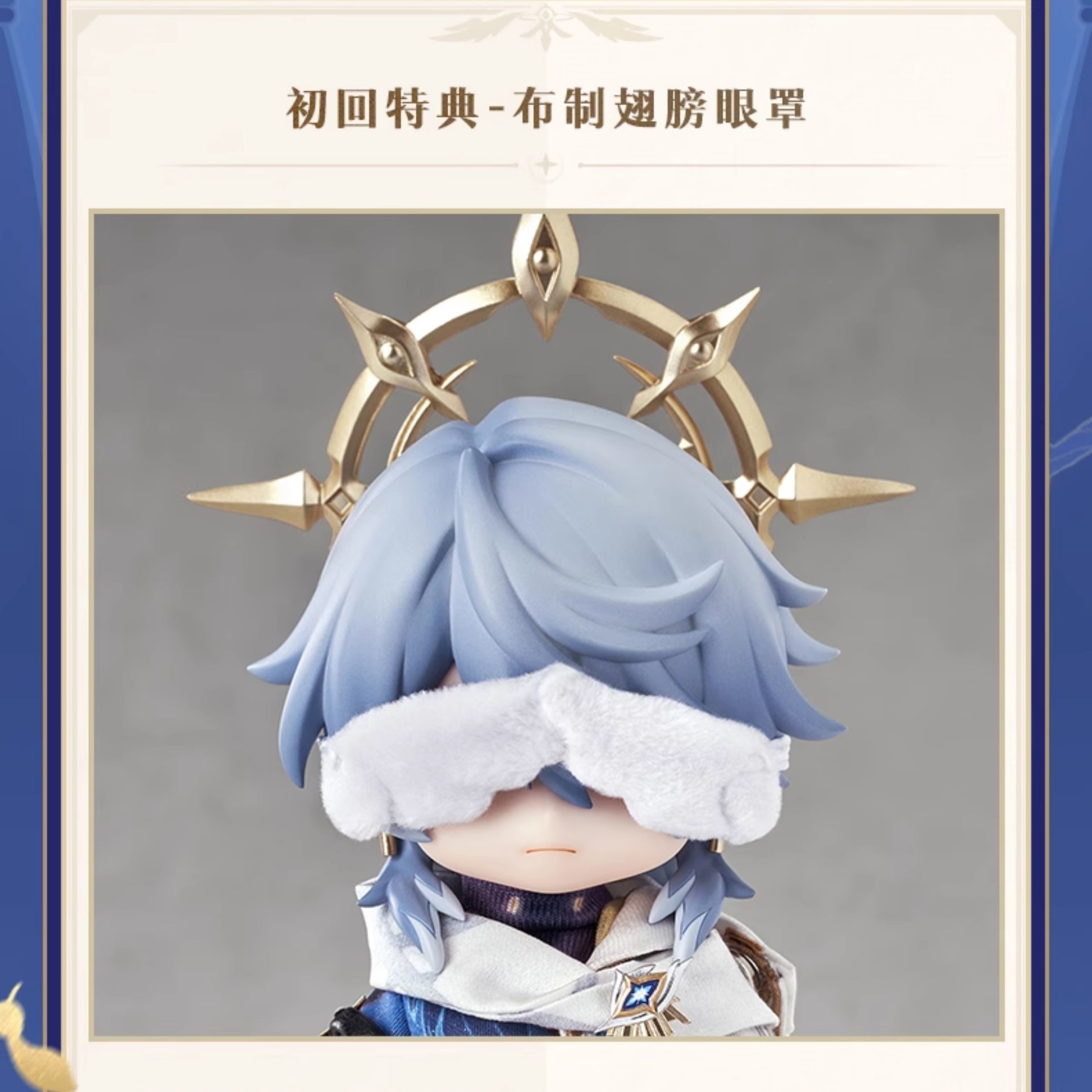 崩壊：スターレイル ねんどろいどどーる サンデー 特典アクブロ付き