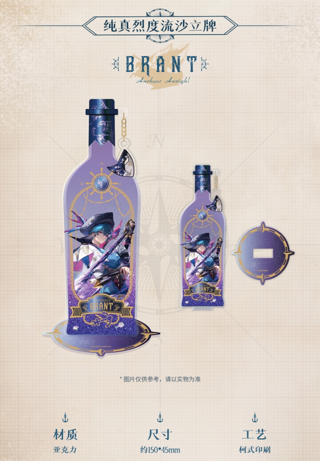 鳴潮 ブラント・炎と海の歓歌 グッズセット - HAKUTEA