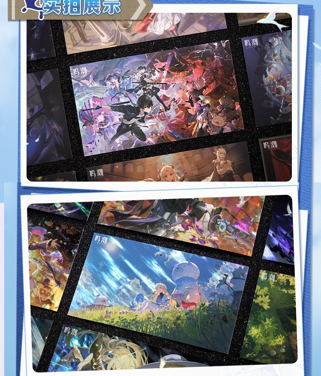 鳴潮 イラスト ポストカードセット 単品（2種類） - HAKUTEA