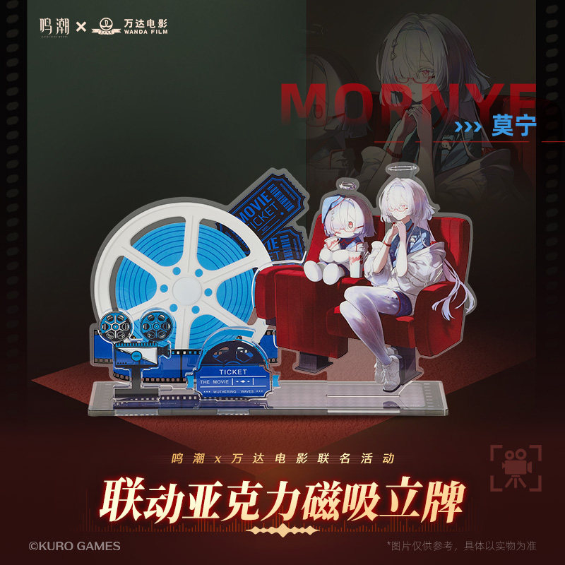 鳴潮 シネマコラボ アクリルスタンド - HAKUTEA