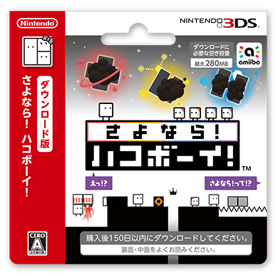 BOXBOY! series | HAL Laboratory