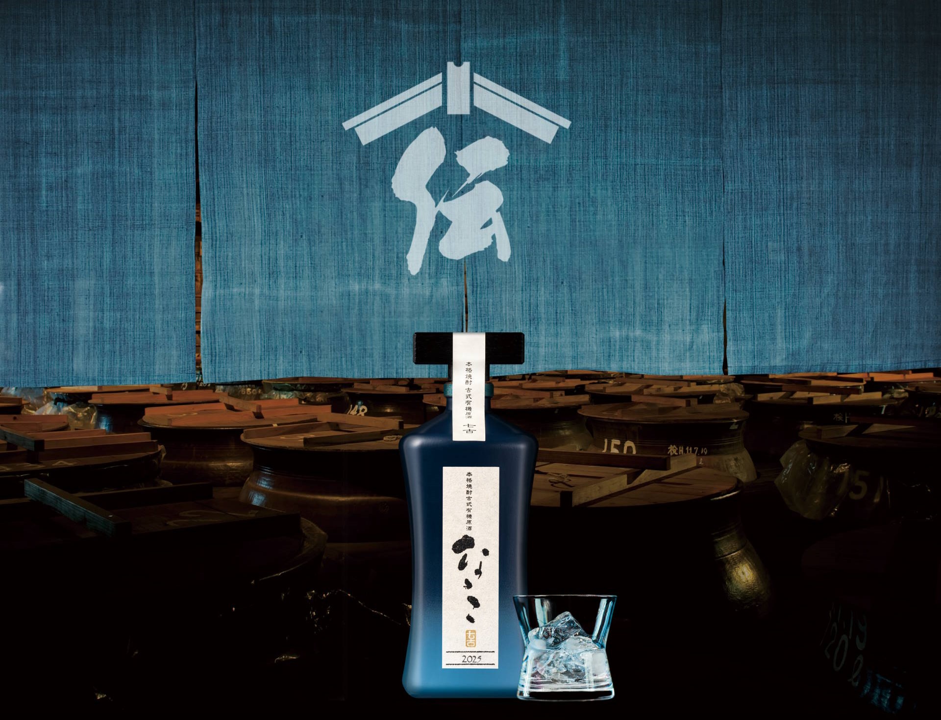 古式有機原酒 なゝこ（ななこ） - 伝兵衛蔵