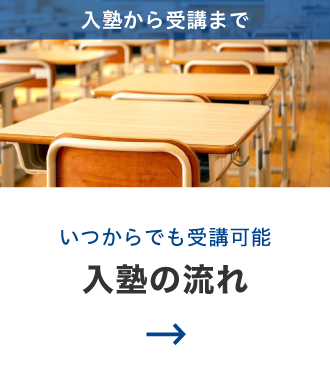 中学受験｜最難関中学・難関中学を目指す小学生向け塾【浜学園】