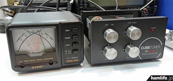 写真で見る＞200台限定! CQ ham radioオリジナル・アンテナチューナー