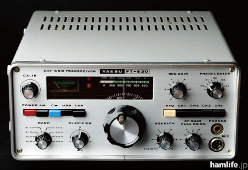 アマチュア無線機Collection】 ヤエスの50MHz帯モノバンド第1号機
