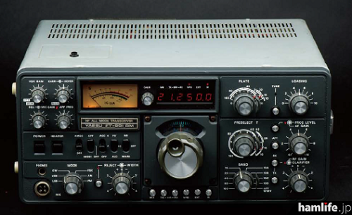 アマチュア無線機Collection】八重洲無線の技術の粋を結集した高級