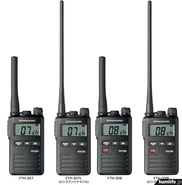 八重洲無線、特定小電力ハンディ機の新製品「FTH-307/FTH-307L」「FTH