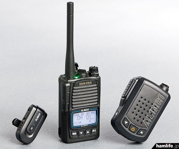 人気のS70シリーズにBluetooth対応モデルが新登場＞アルインコ、351MHz