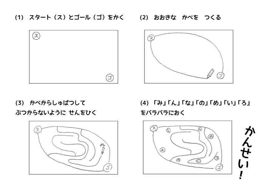 子どもたちの作ったなぞぺーを無償提供します！｜｜花まる学習会