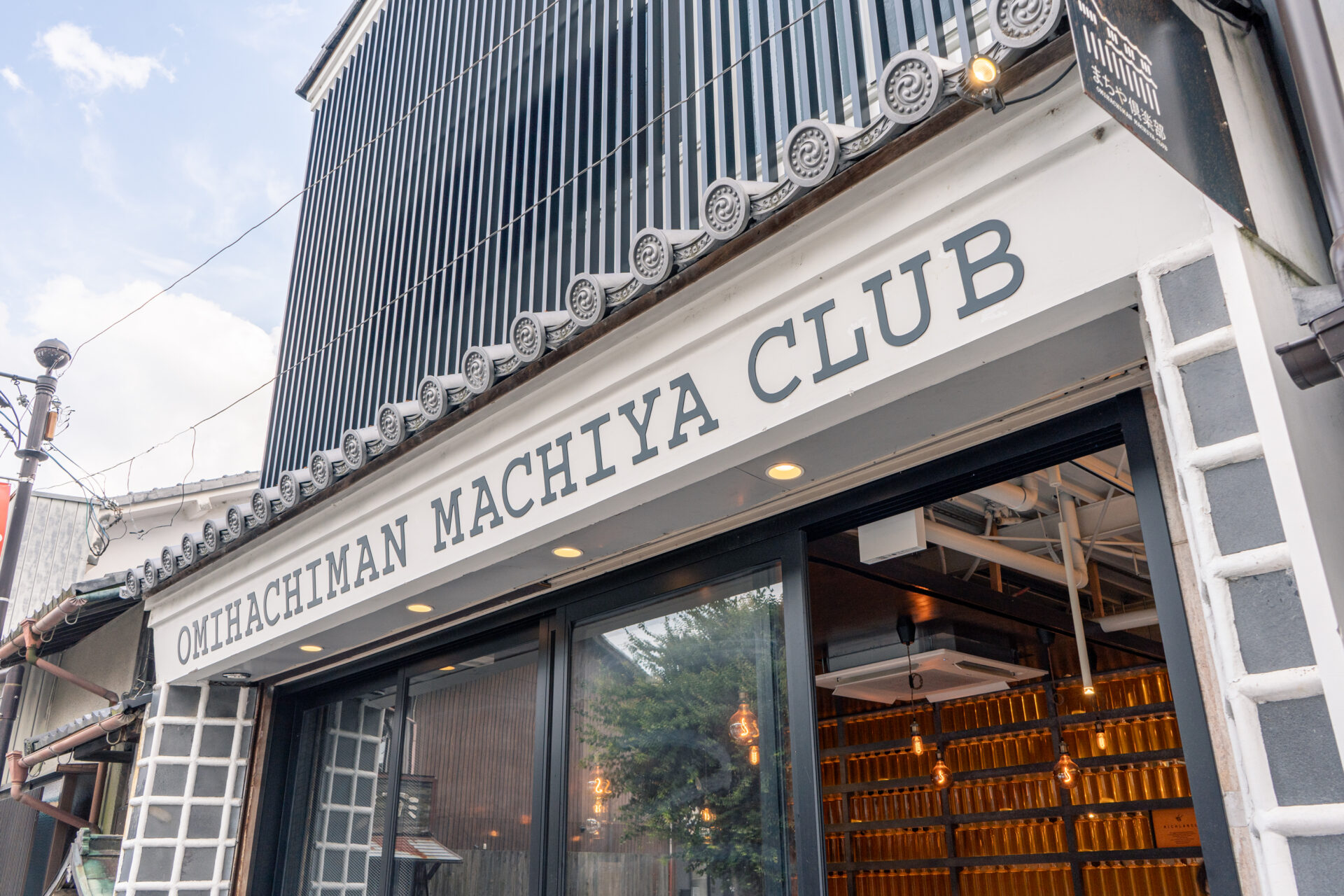 54 近江八幡まちや倶楽部に生まれた「RICHLABEL 832」。若き起業家が