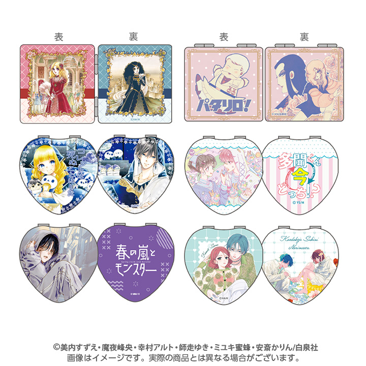 創刊50周年記念 花とゆめ展