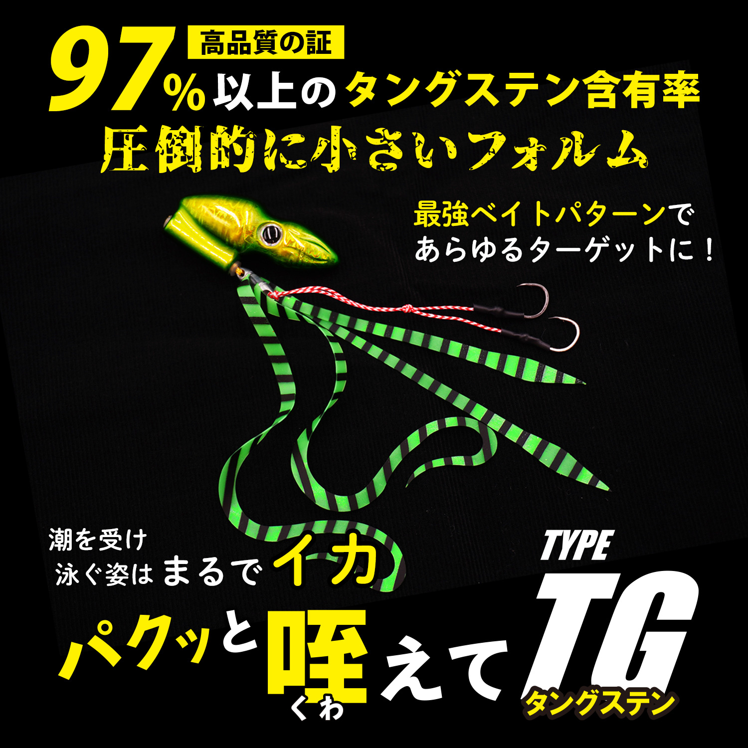 BAKSTORM パクッと咥えて TYPE TG タングステン単品 タイラバ 180g