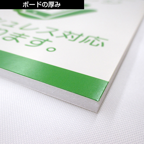 中型ボード｜スチレンボードPOPパネルを激安プリント！店舗装飾や