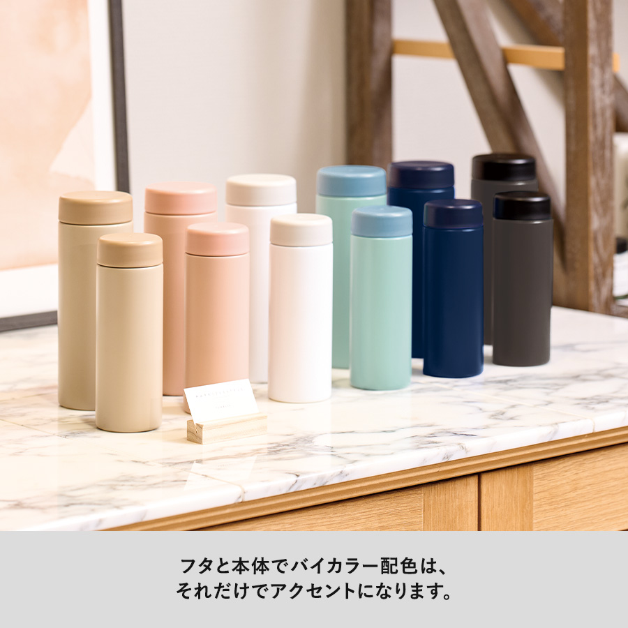 バイカラーサーモステンレスボトル 300ml【最安値979円】｜ノベルティ
