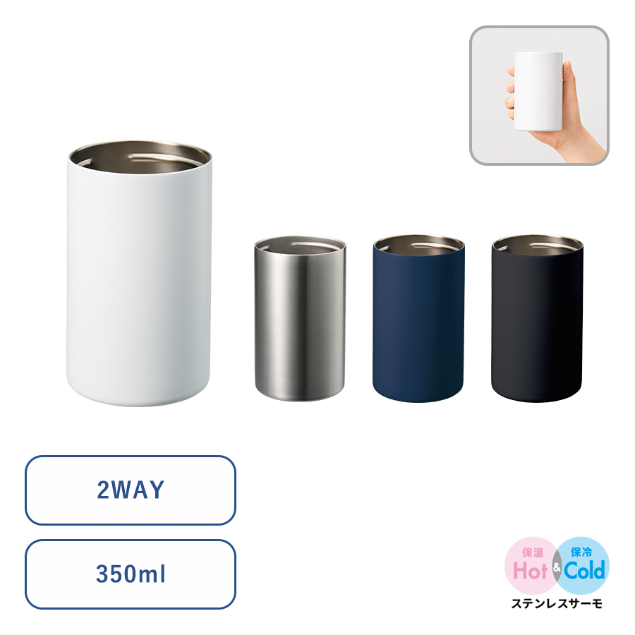 缶ホールドストレートサーモタンブラー350ml【最安値836円