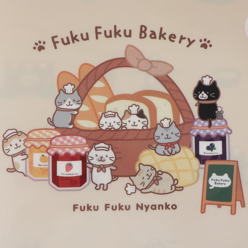 ふくふくにゃんこ ふくふくベーカリークリアファイル 【WEB限定